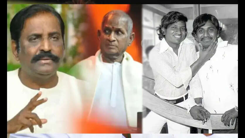 இளையராஜாவிற்கும் வைரமுத்துவுக்கும் இடையே உள்ள மோதல்.. இதுதான் காரணம் உளறிய பிரபலம்