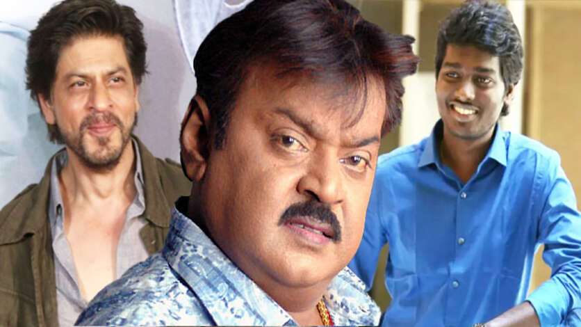 பாலிவுட்டிலும் வேலையை காட்டிய அட்லி.. விஜயகாந்த் படத்தால் ஷாருக்கானுக்கு வந்த பிரச்சினை