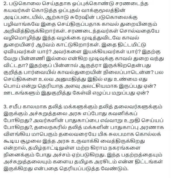சரமாரியாக கேள்வியை எழுப்பிய பா ரஞ்சித்.. ஆம்ஸ்ட்ராங் கொலை வழக்கில் வைக்கப்பட்ட 7 கேள்விகள்