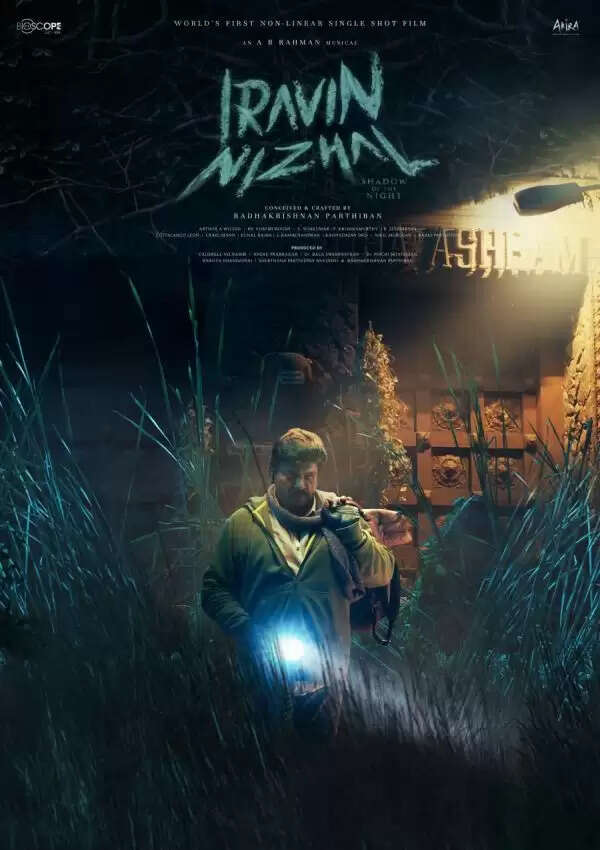 பத்ரகாளி கையில் துப்பாக்கி.. மிரட்டும் பார்த்திபனின் இரவின் நிழல் பட போஸ்டர்