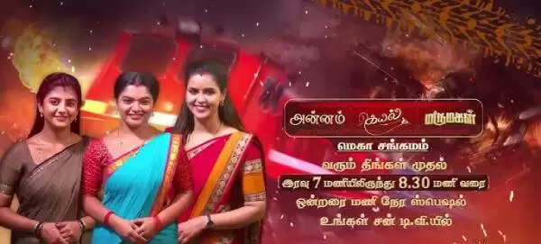 மதியமே பார்க்கலாம்! பிக் பாஸ் தாக்கத்தை எதிர்கொள்ளும் சன் டிவியின் யுக்தி