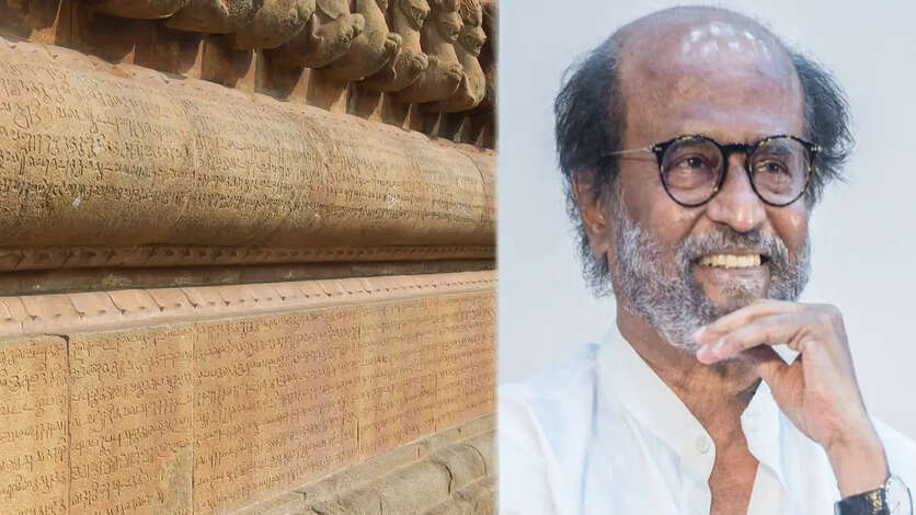 கோவில் கல்வெட்டில் பொறிக்கப்பட்ட ரஜினி பட பாடல் என்ன தெரியுமா?