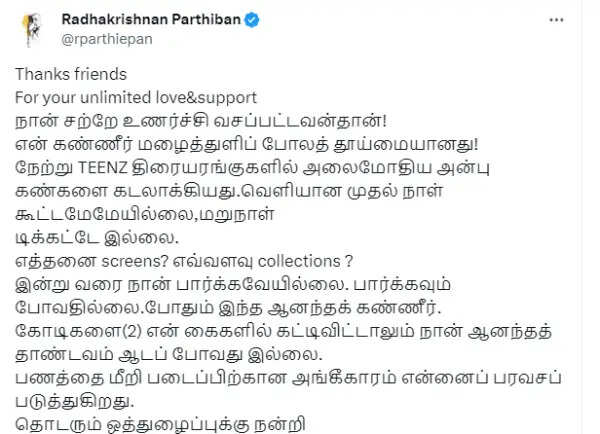 டீன்ஸ் படத்தால் பரவச நிலையில் பார்த்திபன்.. இது என்ன பிரம்மாண்ட இயக்குனருக்கு வந்த சோதனை