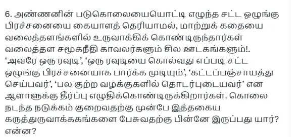 சரமாரியாக கேள்வியை எழுப்பிய பா ரஞ்சித்.. ஆம்ஸ்ட்ராங் கொலை வழக்கில் வைக்கப்பட்ட 7 கேள்விகள்