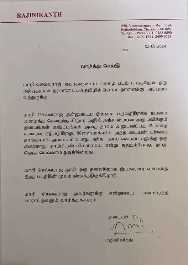 வாழைக்கு சூப்பர் ஸ்டார் கொடுத்த தரமான விமர்சனம்.. உச்சி குளிர்ந்து போன மாரி செல்வராஜ்