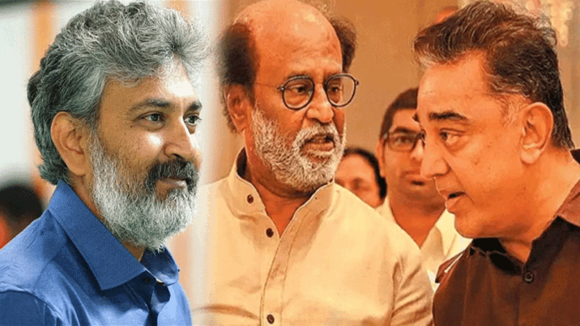 ராஜமவுலியின் நீங்காத ஆசை.. ரஜினி, கமல் மனசு வைத்தால் தான் முடியும்