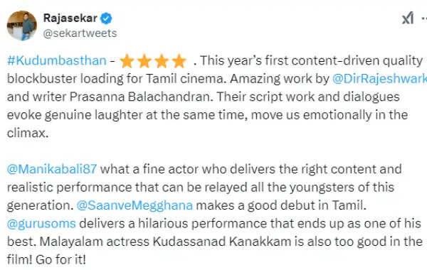 மிடில் கிளாஸ் பையனின் அவஸ்தை.. மணிகண்டனின் குடும்பஸ்தன் ட்விட்டர் விமர்சனம்