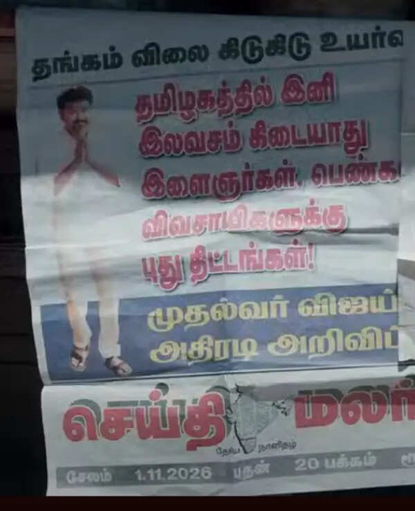 முதலமைச்சர் விஜய்யை வைத்து வெளிவந்த ட்ரெய்லர்.. உங்க ஆர்வக்கோளாறுக்கு அளவே இல்லையா