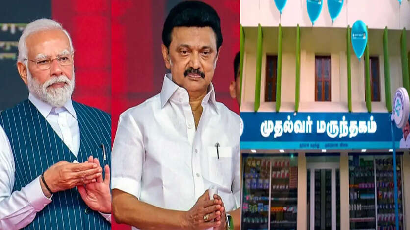 பிரதமருக்கு போட்டியாக இறங்கிய முதல்வர் மருந்தகம்.. குறைந்த தள்ளுபடியில் என்னென்ன மருந்துகள் கிடைக்கும்.?
