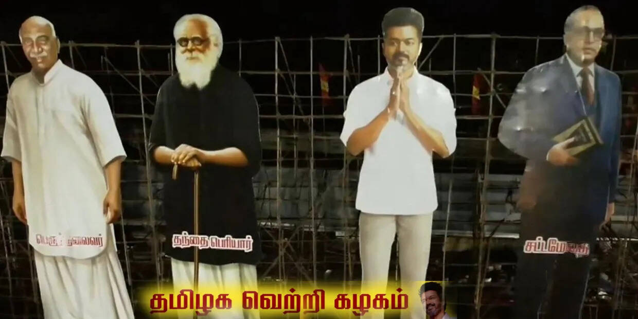 தவெக மாநாட்டில் மாஸ் காட்டும் தலைவர்களின் கட் அவுட்கள்.. விஜய் அரசியல் பயணம் இதுதானா?