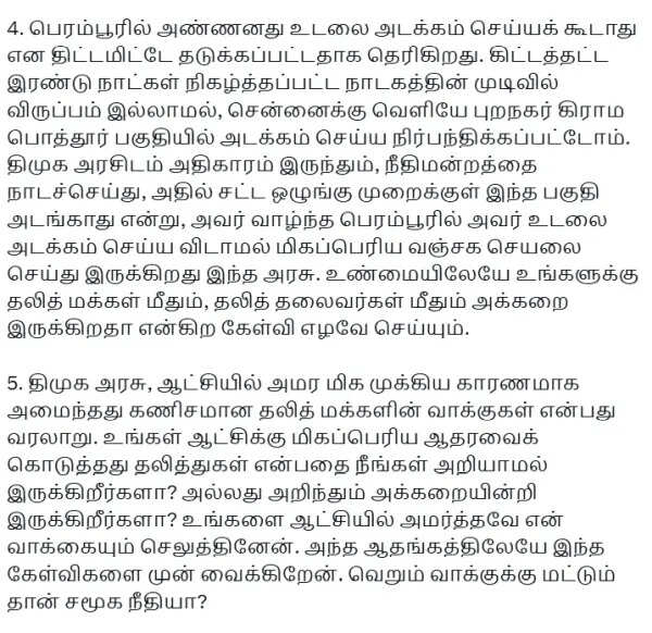 சரமாரியாக கேள்வியை எழுப்பிய பா ரஞ்சித்.. ஆம்ஸ்ட்ராங் கொலை வழக்கில் வைக்கப்பட்ட 7 கேள்விகள்