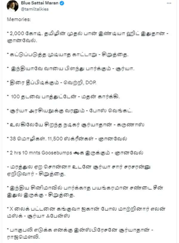 கலர் கலரா ரீல் சுத்துன கங்குவா டீம்.. பழசை கிளறி வெந்த புண்ணில் ஈட்டியை பாய்ச்சும் பிரபலம்