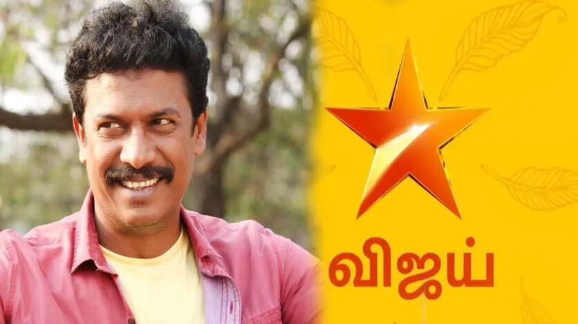 சமுத்திரக்கனி படநாயகியை கரம் பிடித்த விஜய் டிவி சீரியல் நடிகர்