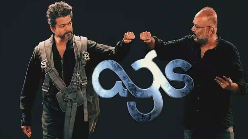 வெங்கட் பிரபுவை தூக்கி வைத்துக் கொண்டாடும் விஜய்.. ஏஜிஎஸ் குடும்பமே தளபதிக்காக செய்த வேலை