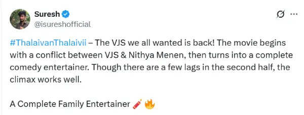 ஆகாச வீரன் பேரரசி கெமிஸ்ட்ரி எப்படி இருக்கு.? தலைவன் தலைவி ட்விட்டர் விமர்சனம்