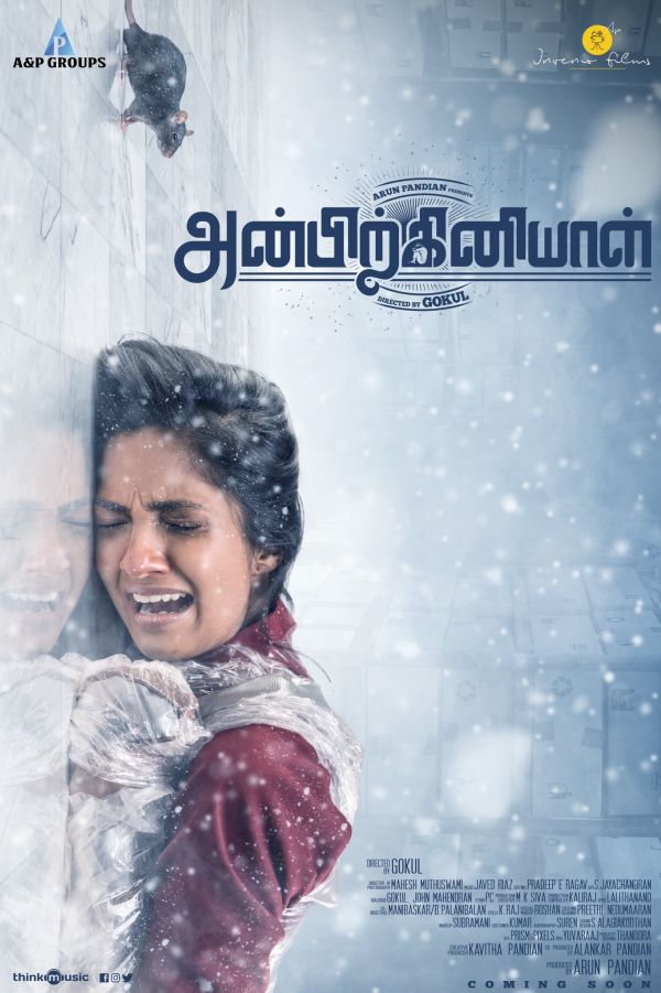 Anbirkiniyal-firstlook-01