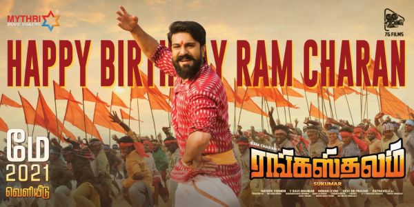 rangasthalam-tamil-dubbed