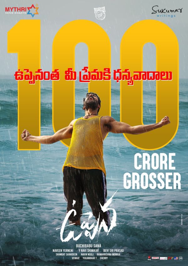 uppenna-100cr-collection