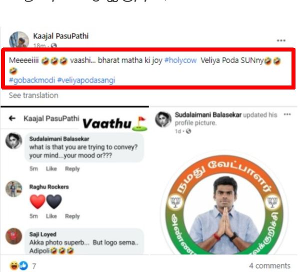 kajal-pasuapthy-fb-post