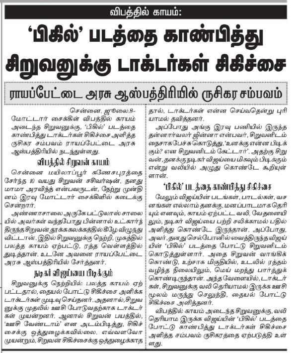 bigil