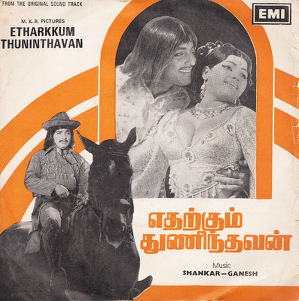 etharkkum thuninthavan