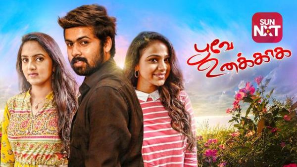 poove-unakaga-serial