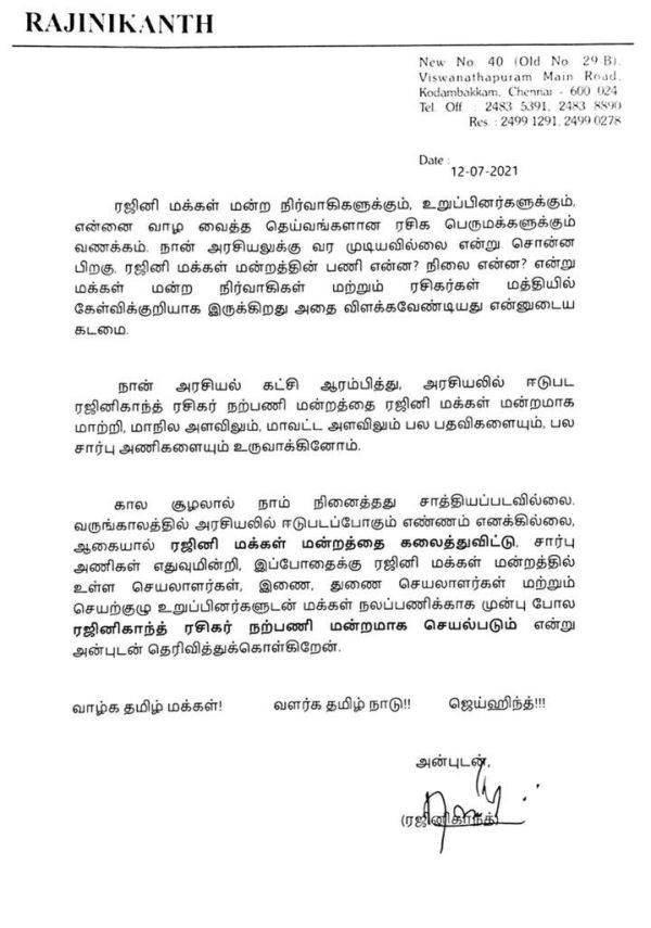 rajini-press-release