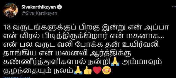 sivakarthikeyan-tweet