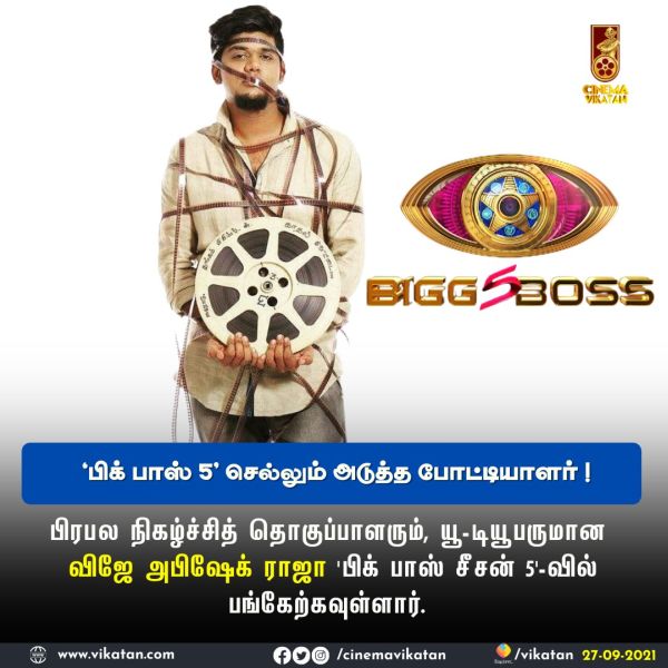 bb5-contestants-cinemapettai3