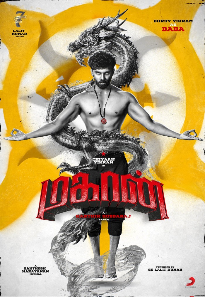 mahan-movie-first-look-poster