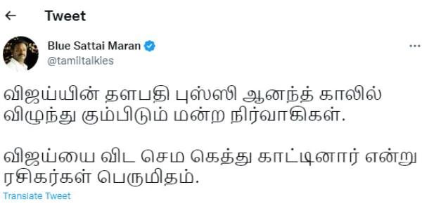 blue-sattai-maaran-twit