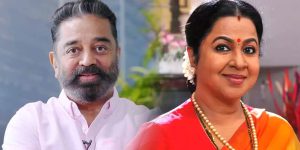 Kamal-Rathika