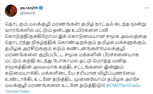 pa ranjith-tweet