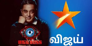 bb7-kamal-vijay-tv