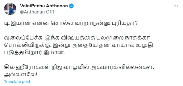 andhanan-tweet