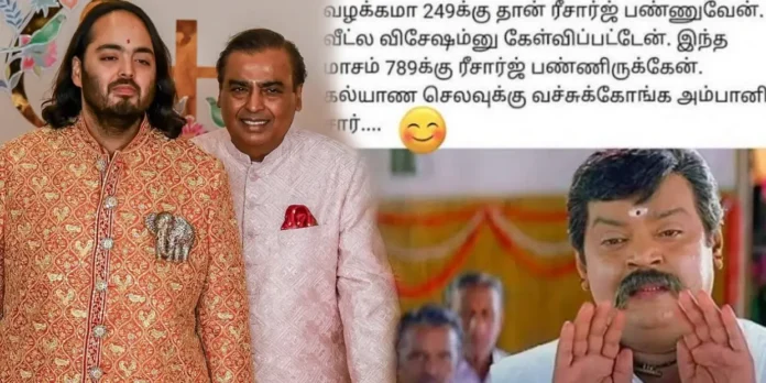 ambani-memes