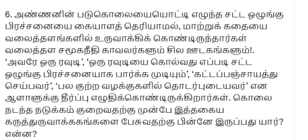 pa ranjith tweet (2)