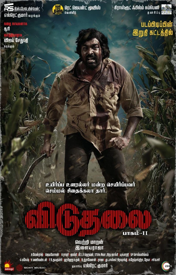 viduthalai-2-poster