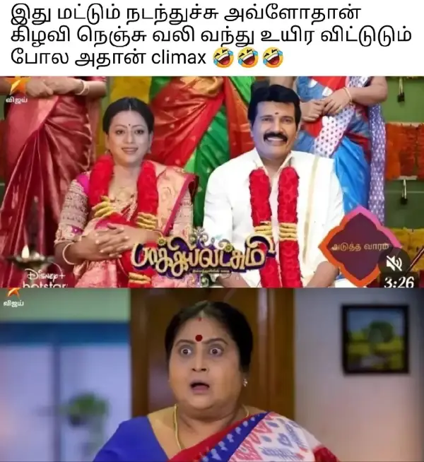 ishwari-memes