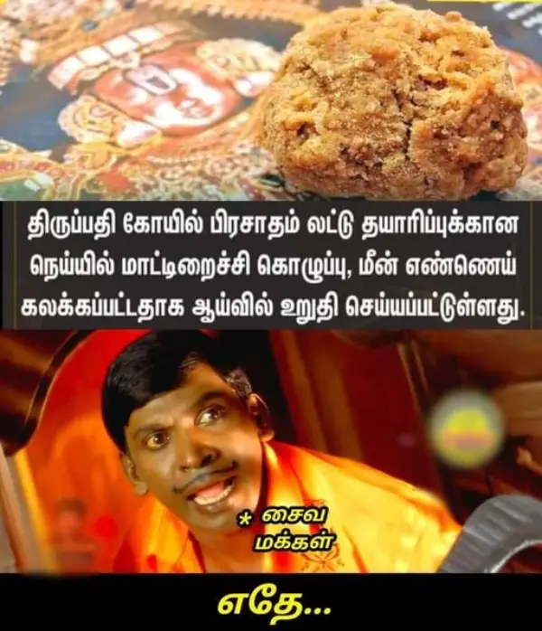 laddu-memes