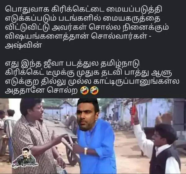 lubbar pandhu-memes 