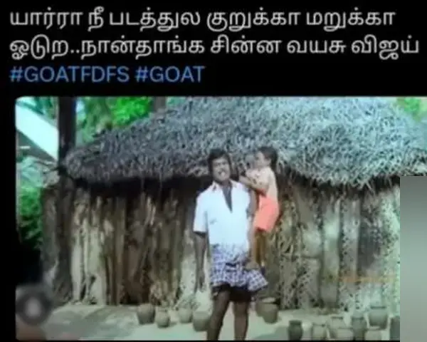 memes-vijay 