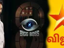 vijay tv bigg boss (1)