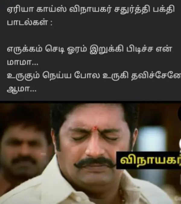 vinayagar-memes