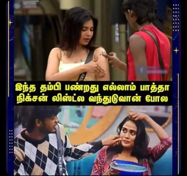 biggboss-memes