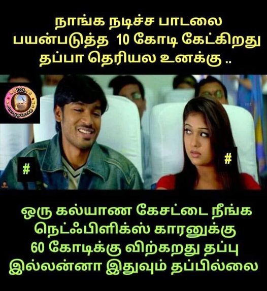 Dhanush Nayan memes