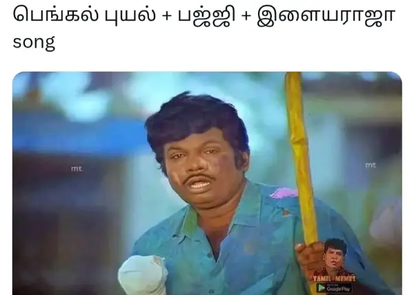 fengal-memes