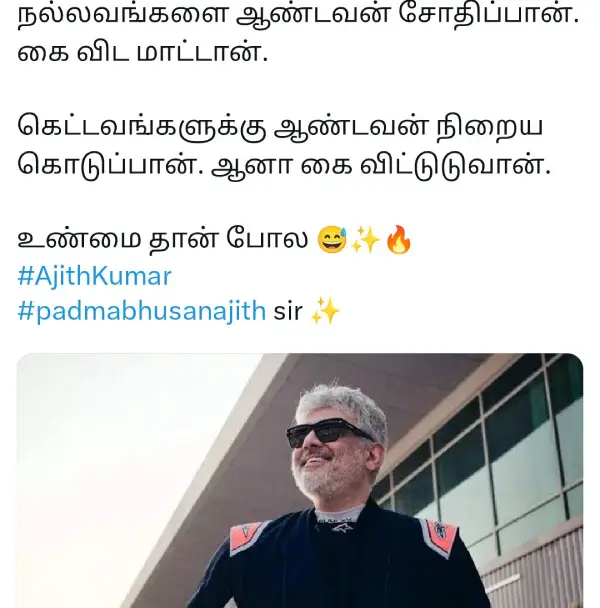 ajith-padmabhushan