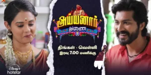 In the Ayyanar sub-serial, Pandian gives up his girlfriend for his brother.