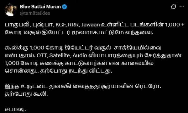 blue-sattai-maran